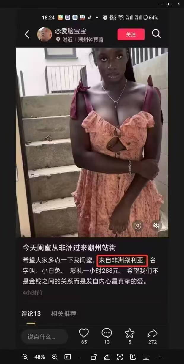 #黑妹 #黑珍珠 #技师.jpg